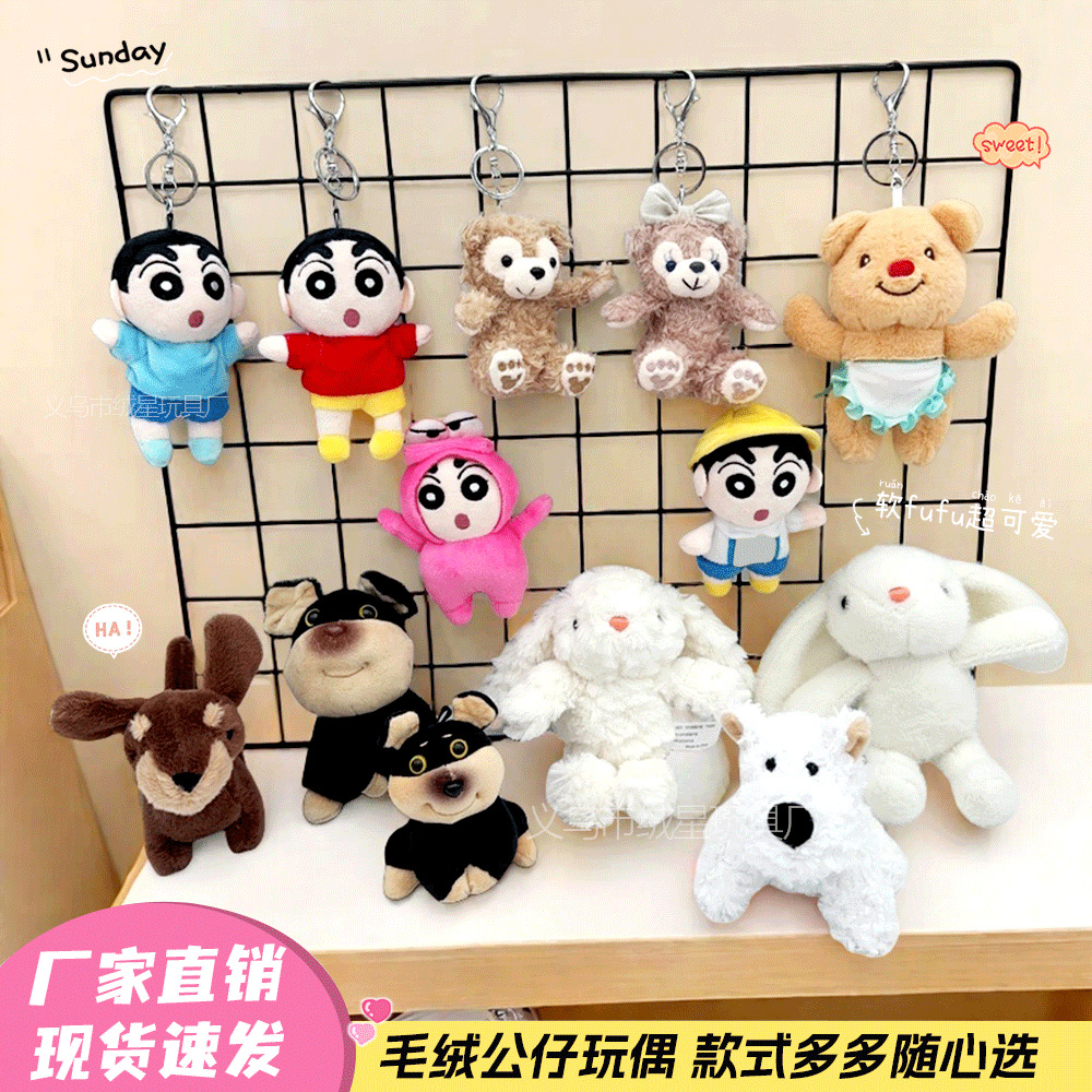 Factory direct sales of plush toys, pendants and accessories collection. Wholesale of popular products such as Shirley Rose, drooping ears Rabbit and Nata from Xigao Di