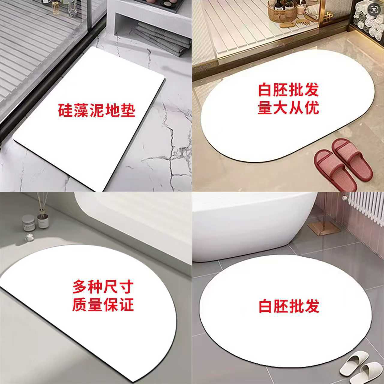 厂家直销硅藻泥空白加厚地垫厨房卫生间耐脏吸水多功能白胚地毯