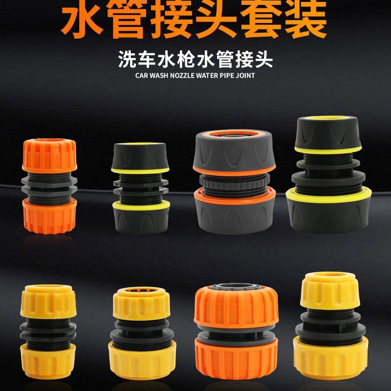 包胶1/2修补接头塑料6分转1寸快速接头水管连接器水枪固定对接产品图