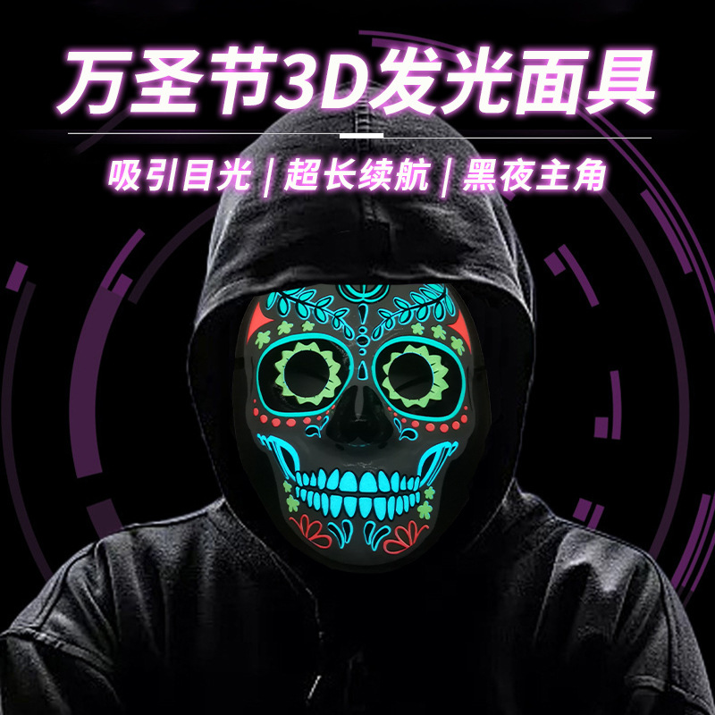 万圣节鬼面发光面具 3D发光化妆舞会派对蹦迪电音节狂欢恐怖鬼发光面罩