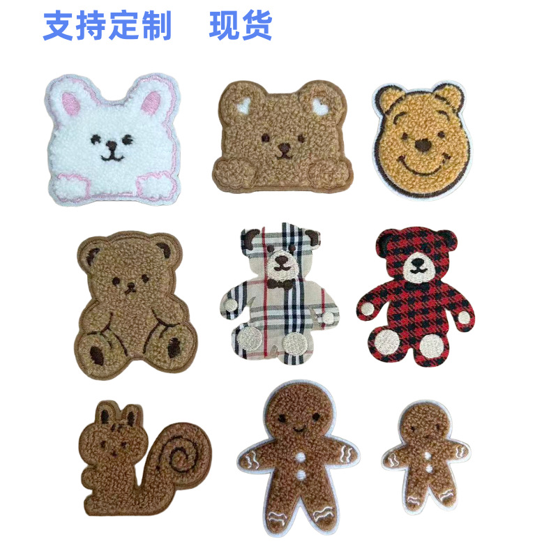 柔软毛绒电脑绣花徽章姜饼人毛巾绣大号格子小熊兔子补丁贴