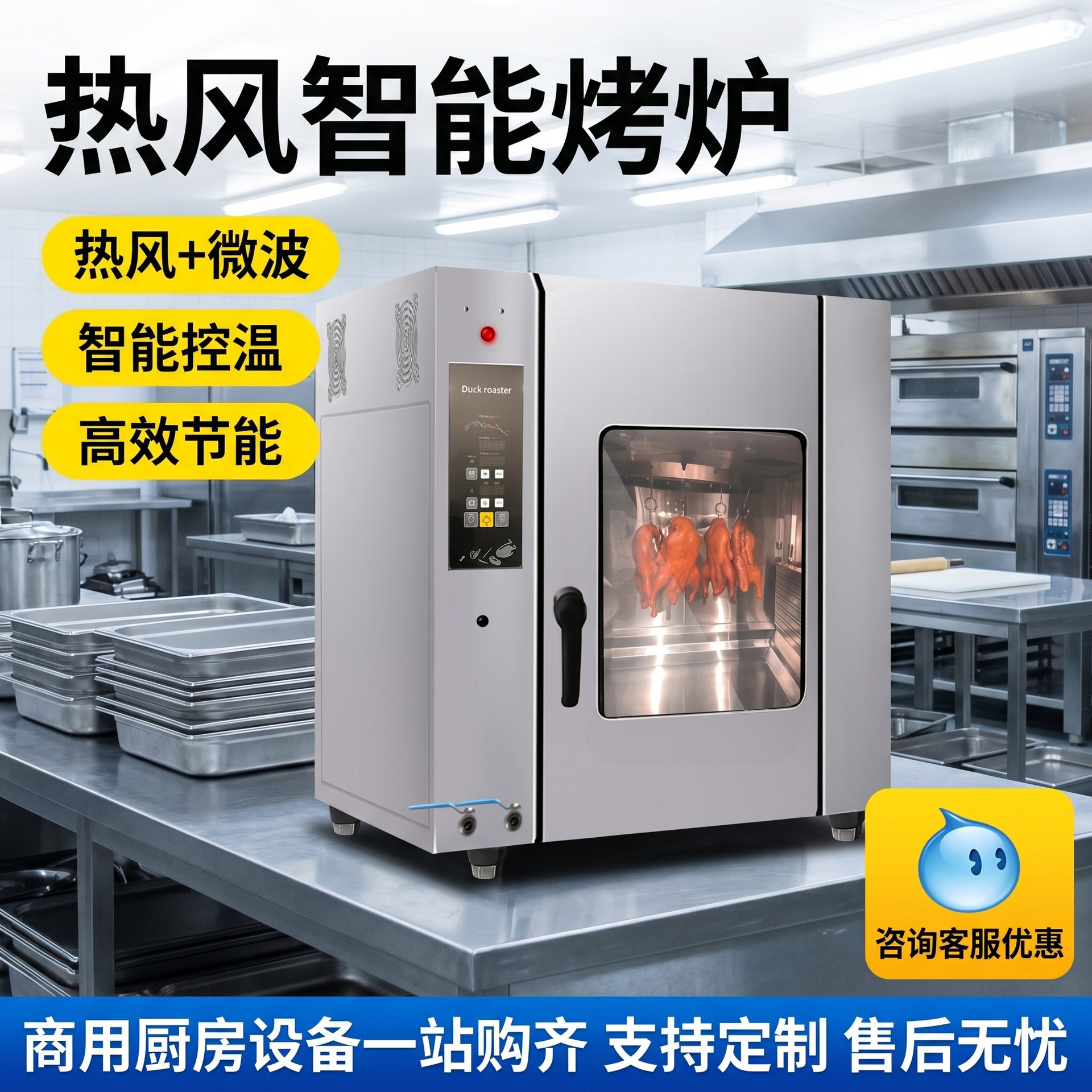 Wholesale of commercial intelligent hot air ovens with digital display temperature control, fully automatic and large-capacity, specially designed for roast duck and goose in restaurants