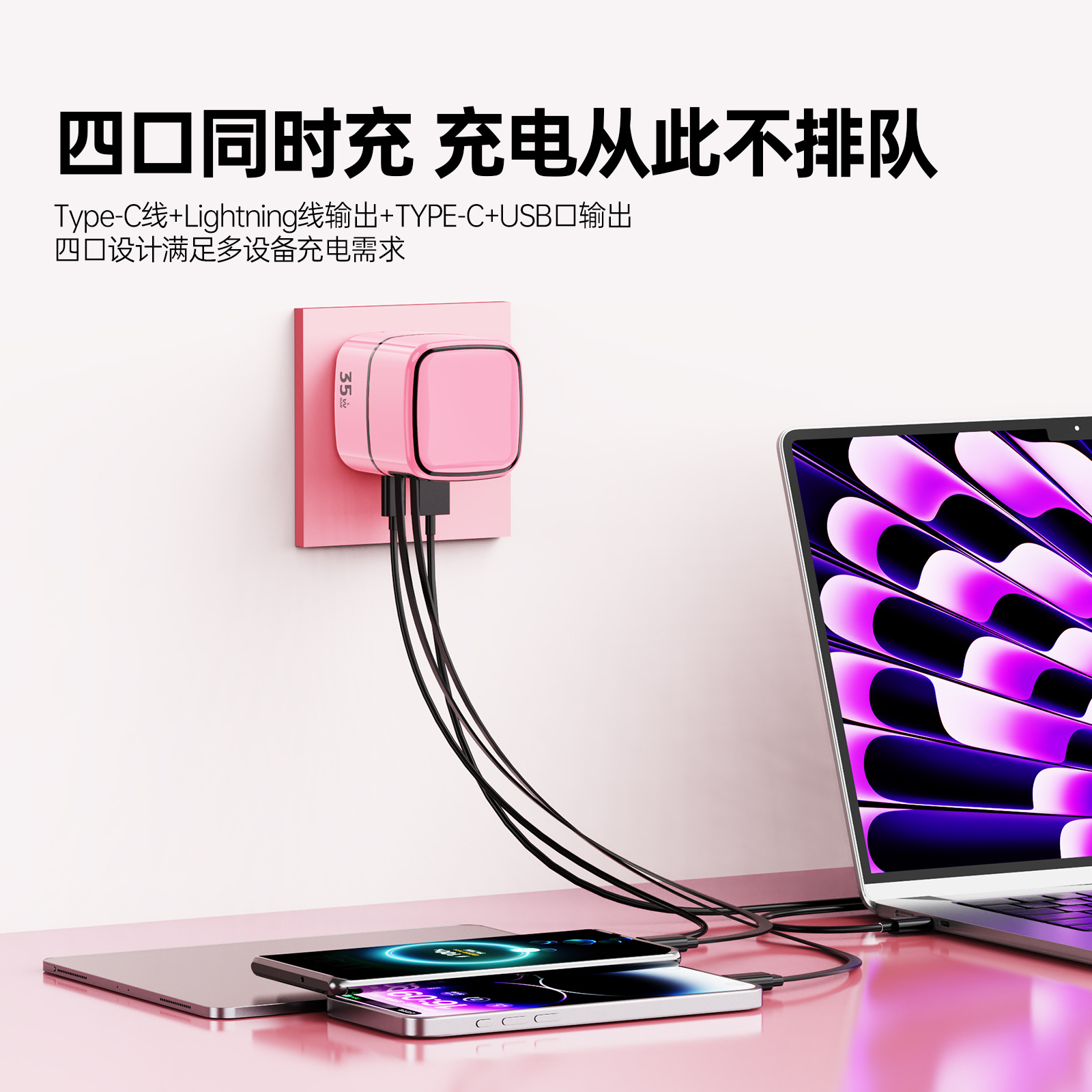 The 35W gallium nitride pull-out charger with A+C port fast PD charger is suitable for Apple and Huawei mobile phone chargers Application Scenario