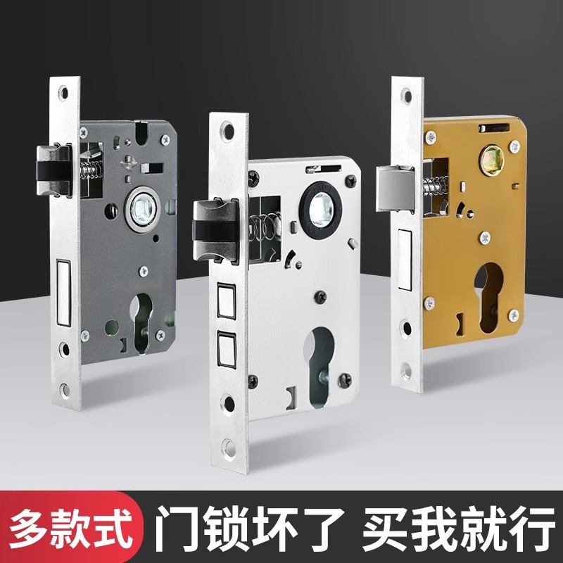 不锈钢锁体锁芯室内卧室锁舌门锁通用型木门房门锁具房间家用静音