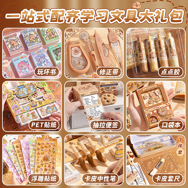 Kababa Bear Kabibala Stationery Complete Set for Primary School Students' back-to-School Prizes, Reward Gifts, and Gift-giving Guide Specification image