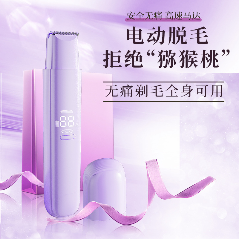 Ms. shanilak's electric hair razor, Valentine's Day gift, waterproof full-body armpit hair shaving device Specification image
