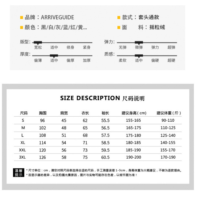 卫衣、绒衫实物图