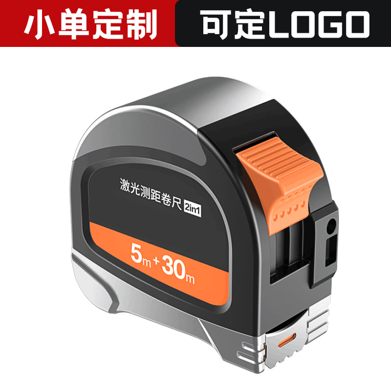 源头工厂智能多功能红外线手持激光测距仪5m卷尺40m米尺测距卷尺