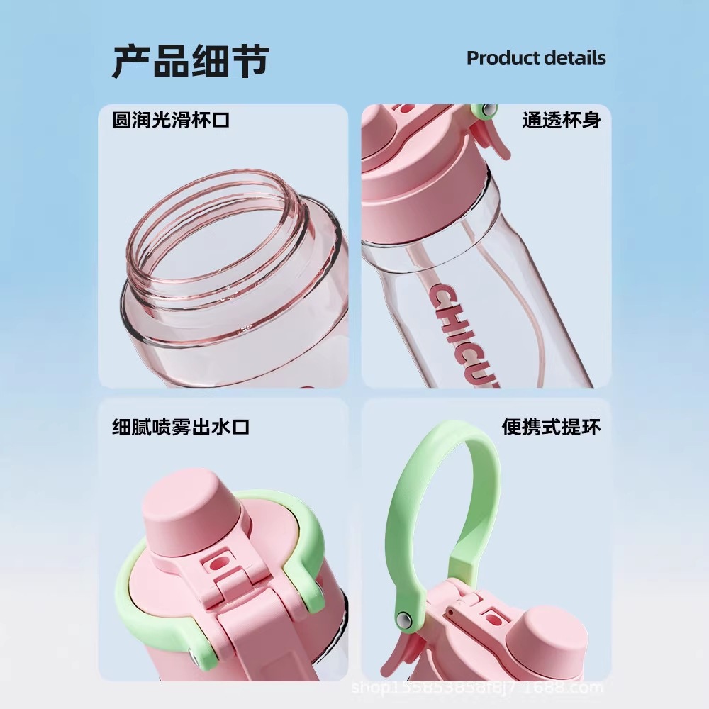 喷雾水杯实物图