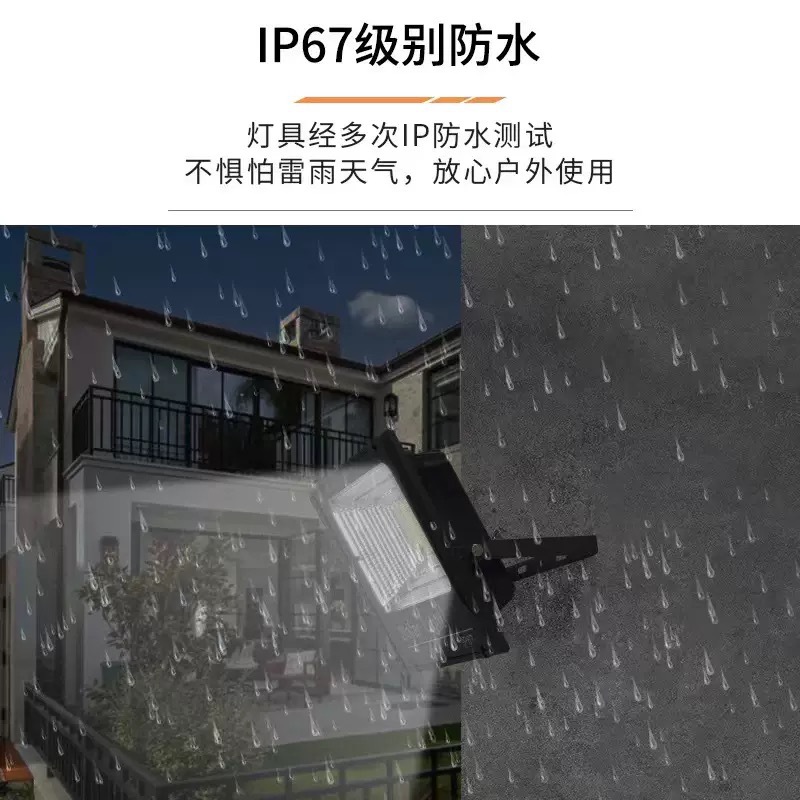 The new cross-border solar floodlight project, the "Treasure Basin for the Benefit of the People" LDE street lamp Specification image