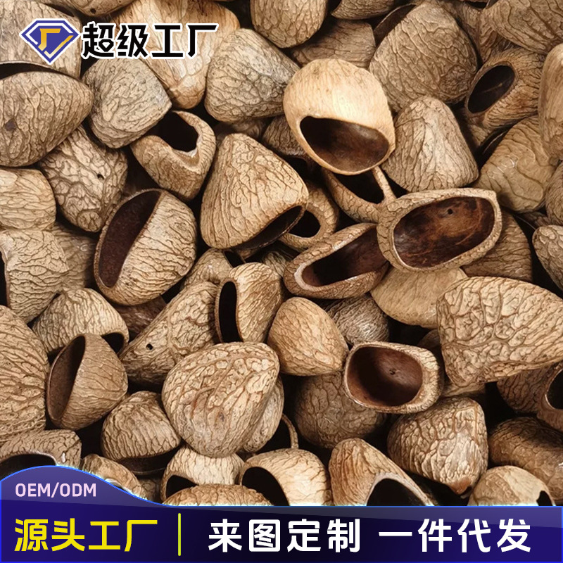 易碎印尼黑果果壳风铃diy植物混合果壳果实挂件果壳黑白两色