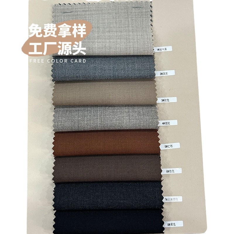 工厂现货羊毛西服布料秋冬休闲服工作服面料现货批发白底实物图