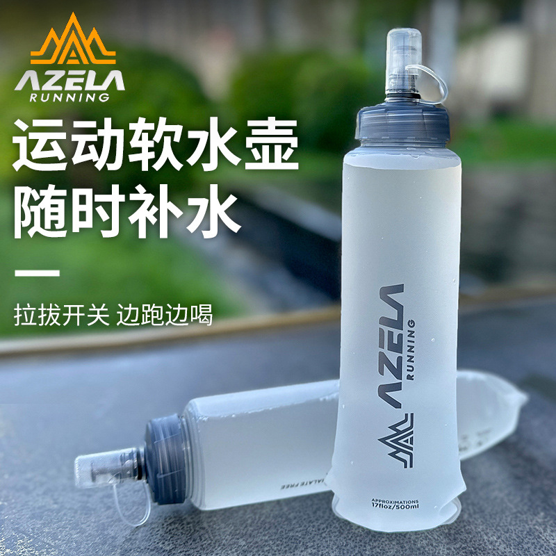 运动软水壶便携折叠500ml户外软水袋跨境登山越野可折叠跑步水壶