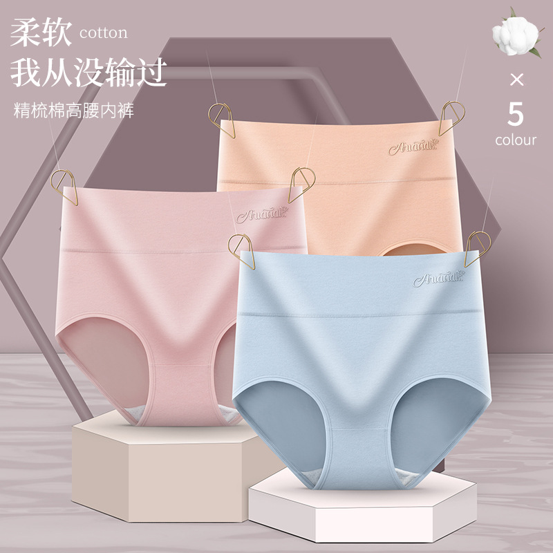 Pure cotton women's underwear, high-waisted, belt-cinching, pure cotton crotch, comfortable and hip-lifting women's large-sized triangle pants manufacturer wholesale details Picture