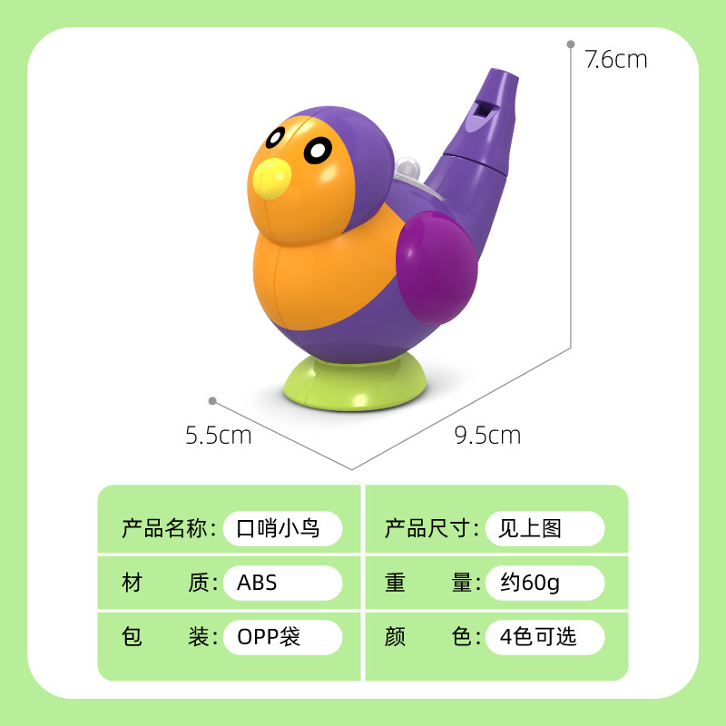 Children's waterbird whistles, baby wind instruments whistles, harmonicas, water play toys, wholesale of infant and toddler oral muscle training Specification image