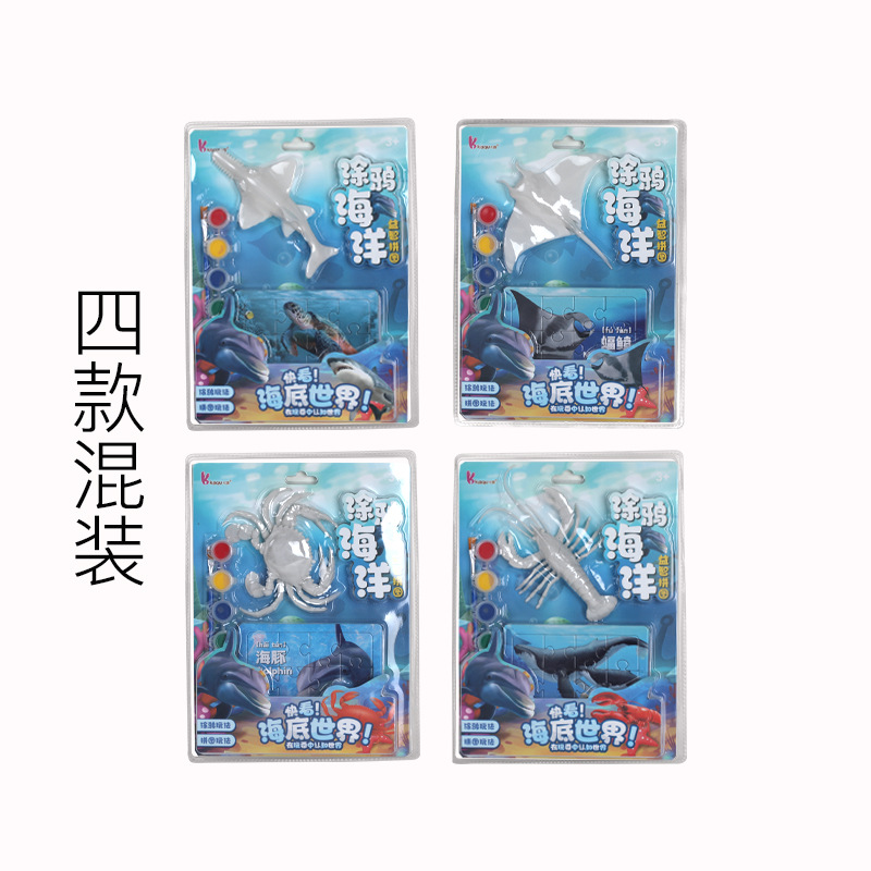 Creative children's coloring toys include jigsaw puzzles, Marine animal doodles, cognitive hands-on DIY coloring toys Specification image