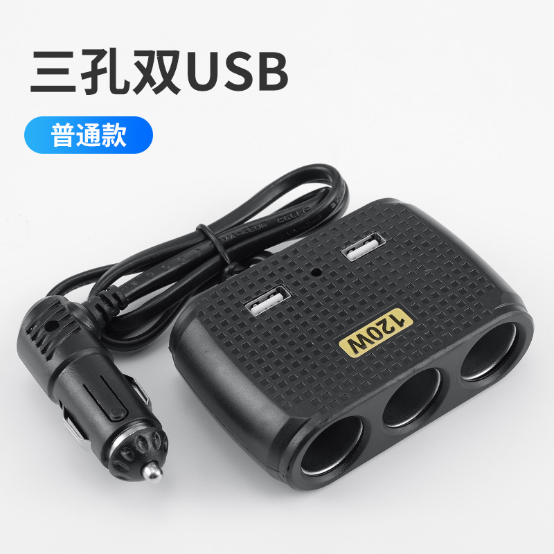 Car cigarette lighter, one-to-three power dual USB with cable, one-to-three car converter, fast charging, factory direct sales details Picture