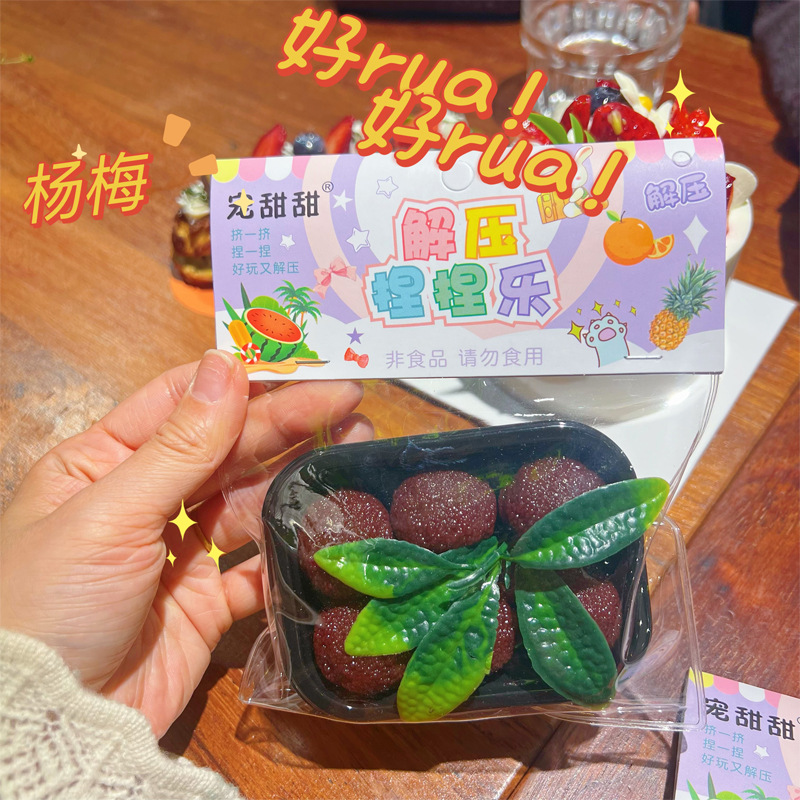 The same style of "Little Red Book" bayberry Pinching fun simulation stress-relieving and venting tool, fruit pinching creative and fun fruit toys Specification image