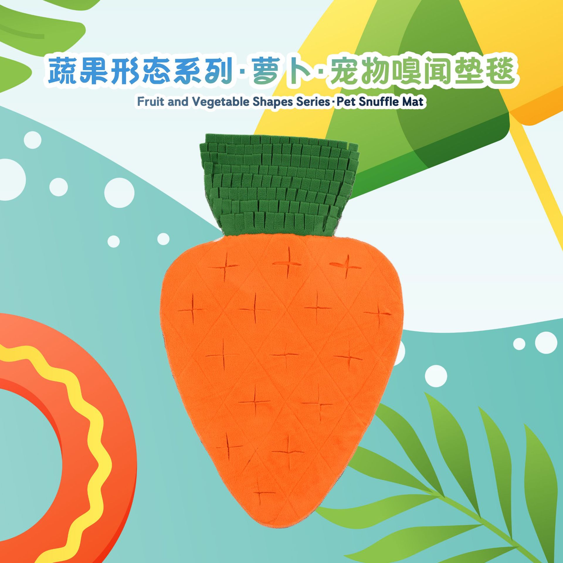 Rongka Pet Cross-border Fruit and Vegetable Form Series Pet Dog Sniffing Pads are durable, energy-relieving, stress-relieving, educational and fun food hiding pads details Picture
