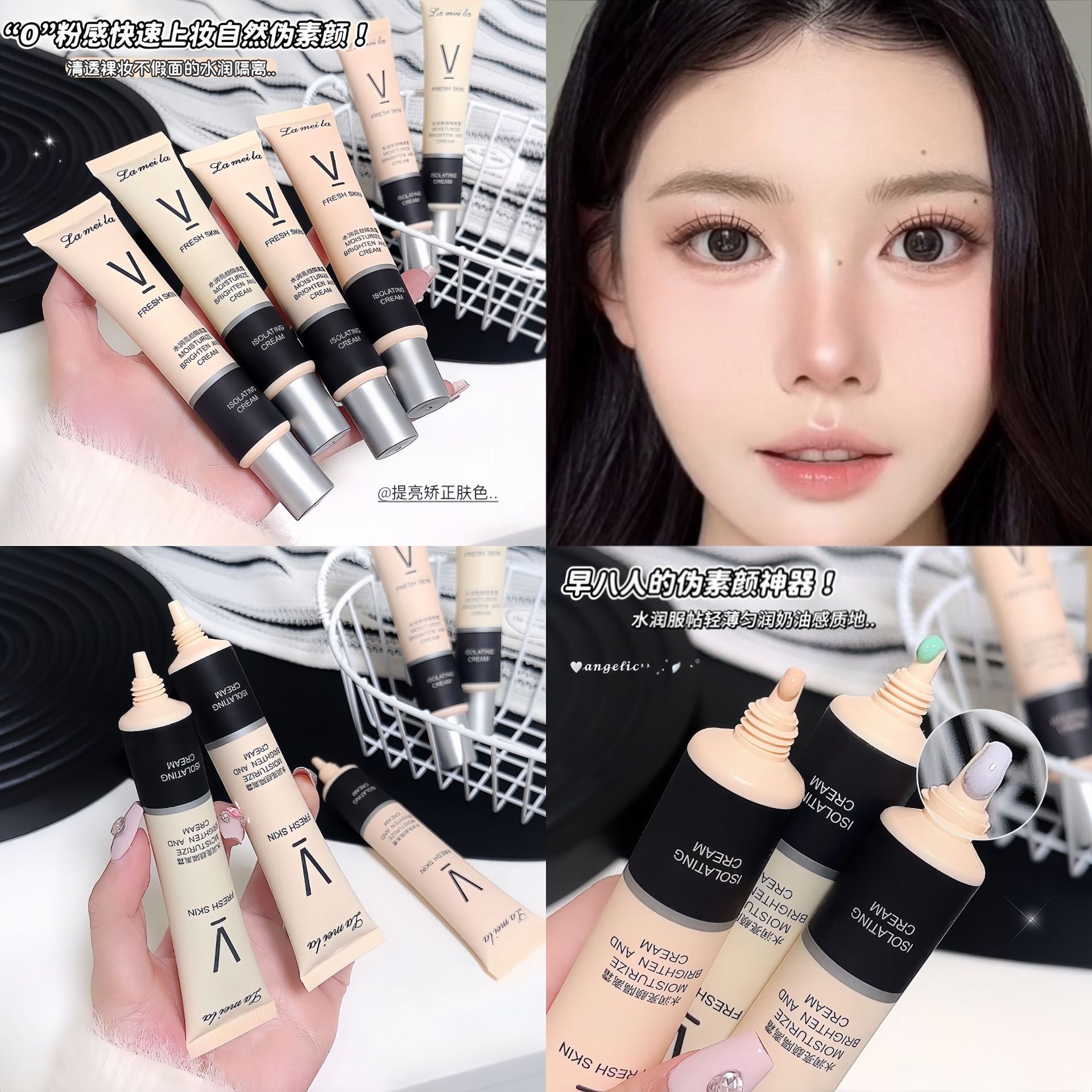 妆前乳打底/化妆品/贴贴霜/初夏堂001隔离霜/素颜霜白底实物图