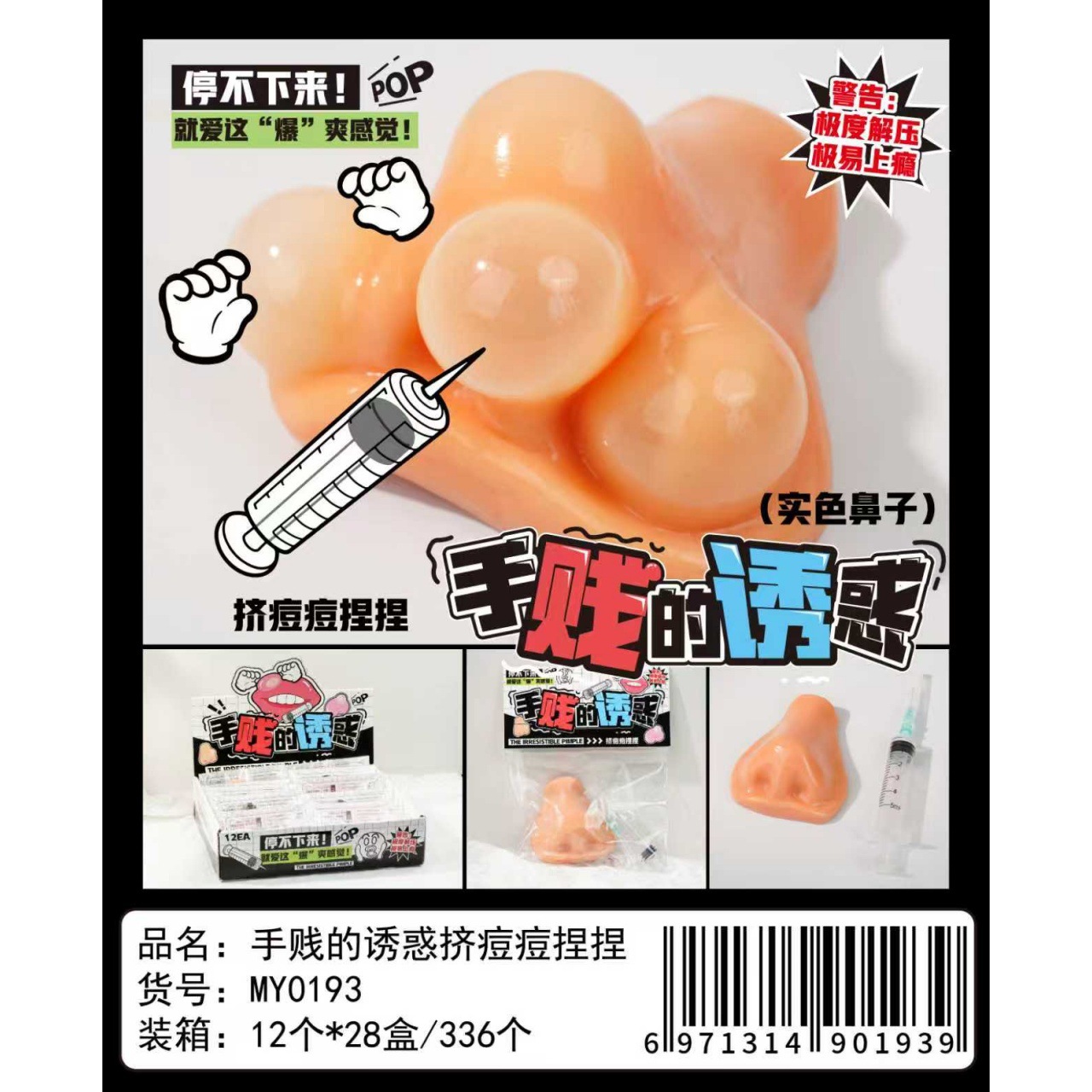 Colorful acne toys, fun and transparent, essential for stress relief, soft and childlike fish-slacking tools