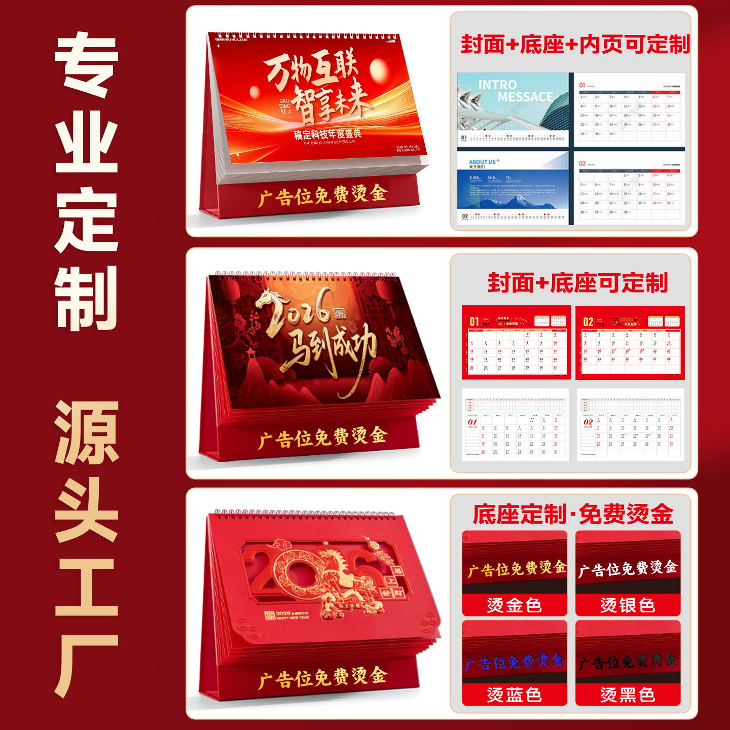 2026 calendario de escritorio personalizado calado calendario de escritorio caballo año calendario de escritorio publicidad de la empresa hot stamping personalizado calendario mensual Application Scenario