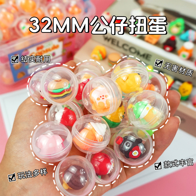 现货32mm扭蛋球透明迷你卡通潮酷扭扭蛋球爆款公仔系列惊喜扭蛋