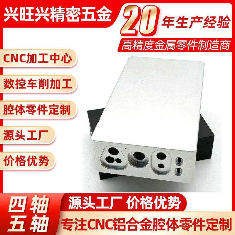Aluminum alloy parts cavity, aluminum shell processing, cnc numerical control, aluminum communication heat sink case, oxidation precision processing details Picture