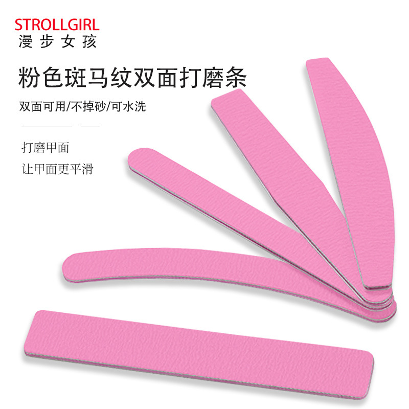 美甲工具指甲锉双面粉色搓条斑马纹打磨条可水洗美甲搓条跨境批发