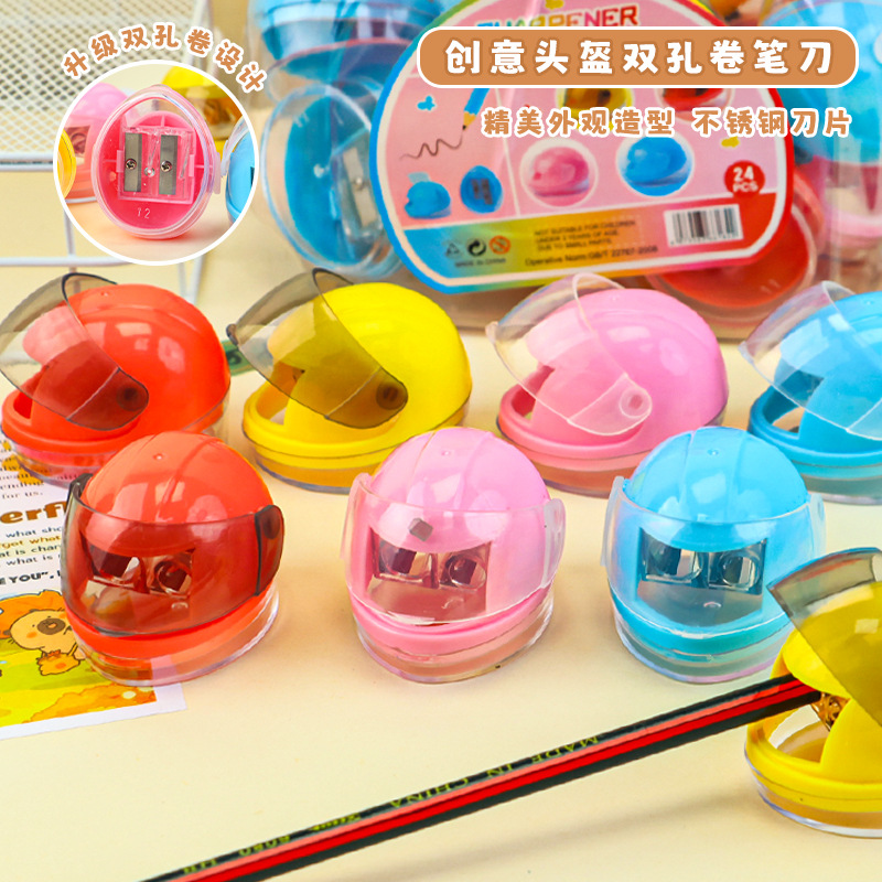 创意头盔学生双孔卷笔刀趣味文具削笔器仿真造型小巧便携式卷笔刀