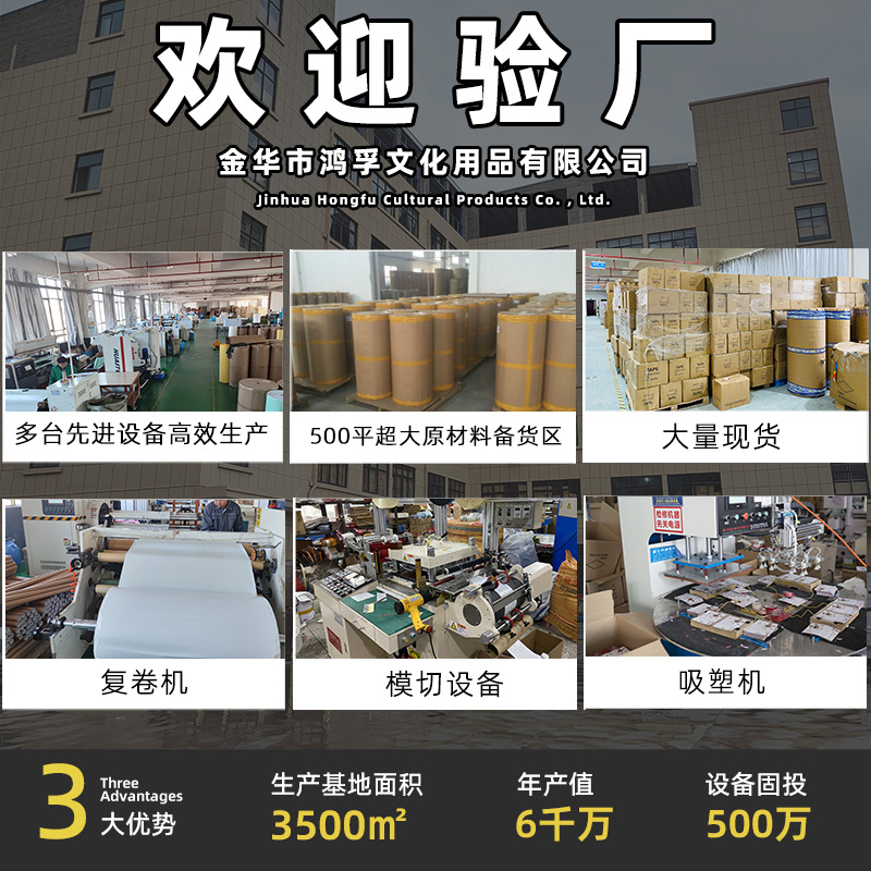 办公用品胶带实物图