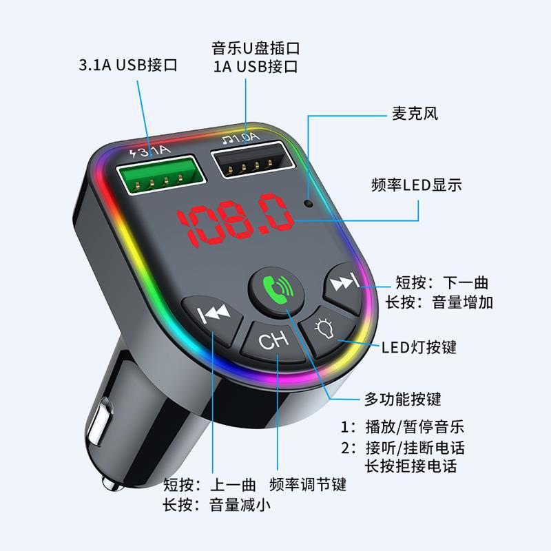 Cross-border wholesale of car MP3 players, Bluetooth receivers, USB flash drives, ambient lights, car MP3 players, car cigarette lighters, hands-free Specification drawing