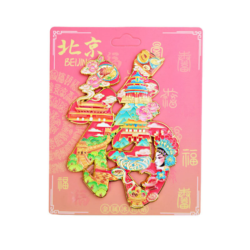 National trend "Fu" character urban metal resin simulation food, refrigerator stickers, magnetic stickers, home decorative stickers Item Picture