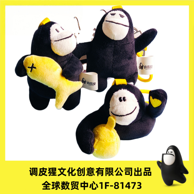 Naughty Xing's new trendy and cute small pendant, 4-inch claw machine plush toy keychain gift