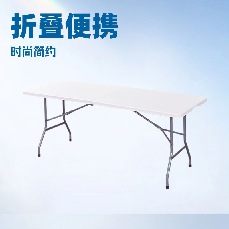 Outdoor folding table, night market stall table, simple conference long table, household portable hand-held folding table, plastic table