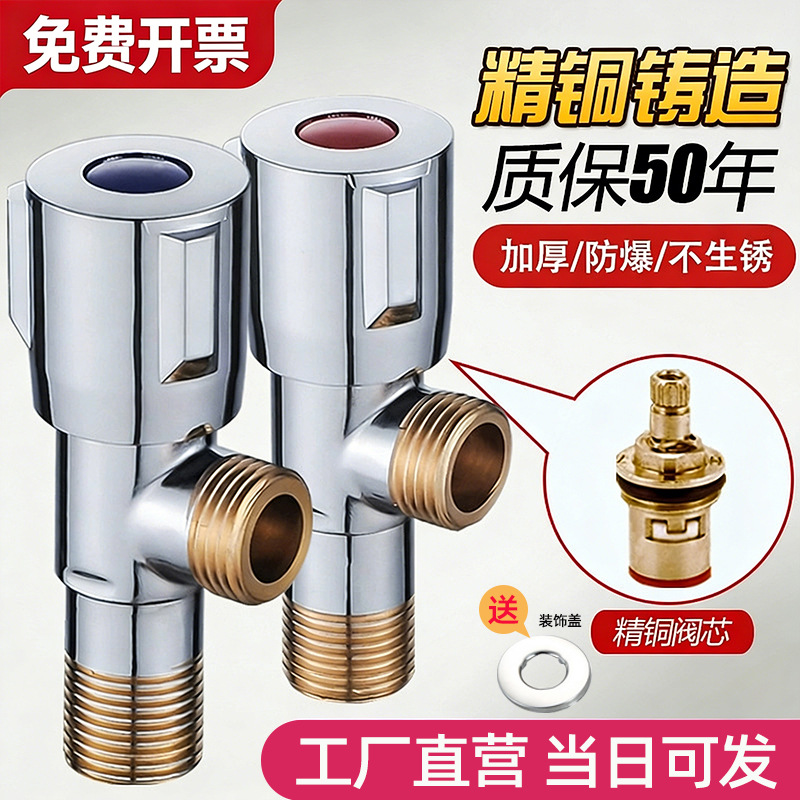 角阀纯铜304不锈钢大流量批发批量铜一进二出三通冷热全铜三角阀