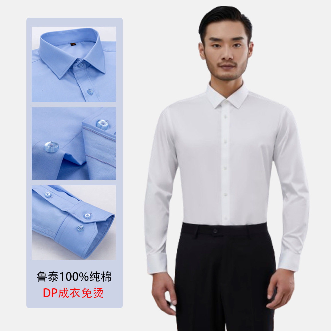 Pure cotton men's long-sleeved shirt, men's autumn high-end business casual formal wear dp ready-to-wear, no-iron men's white shirt details Picture