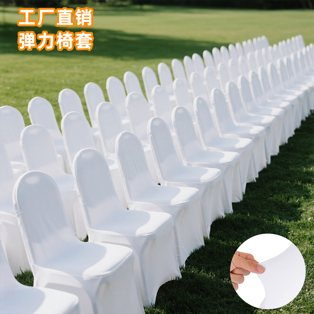 全包弹力椅套酒店婚庆宴会连体饭店会议婚礼椅子套可定制婚庆专用