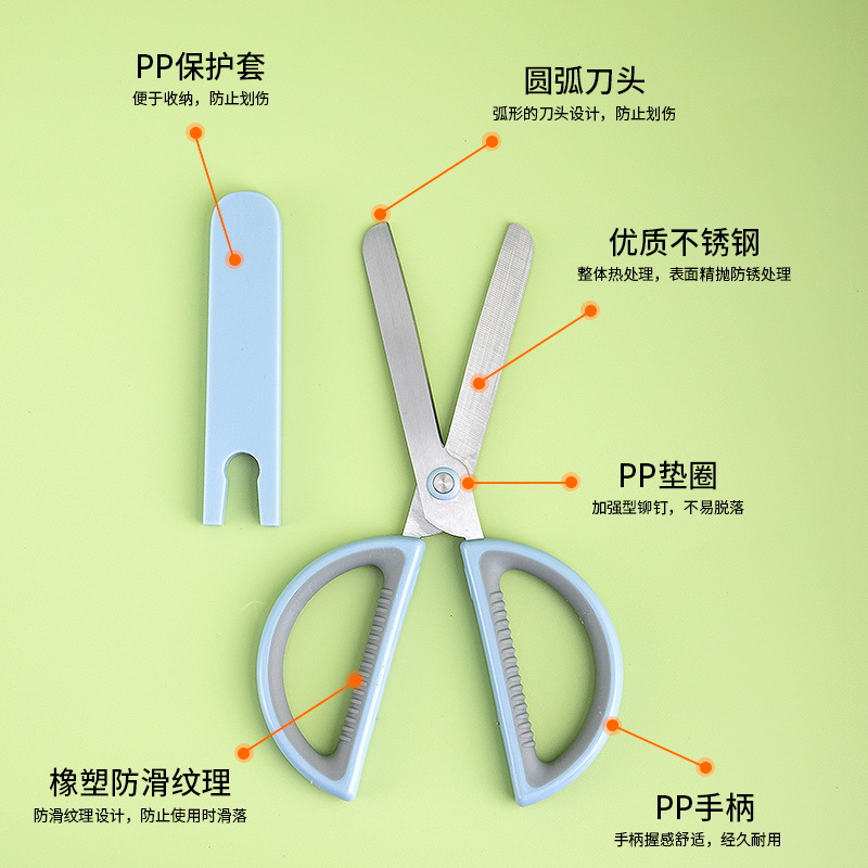 源头工厂不锈钢家用剪刀手工厨房多功能办公学生剪刀美工小号剪子01267-J-5151