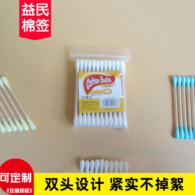 50 pieces per pack, 720 bags per box, disposable wooden sticks, double-headed cotton swabs, ear cleaning, makeup removal, cleaning and hygiene cotton swabs