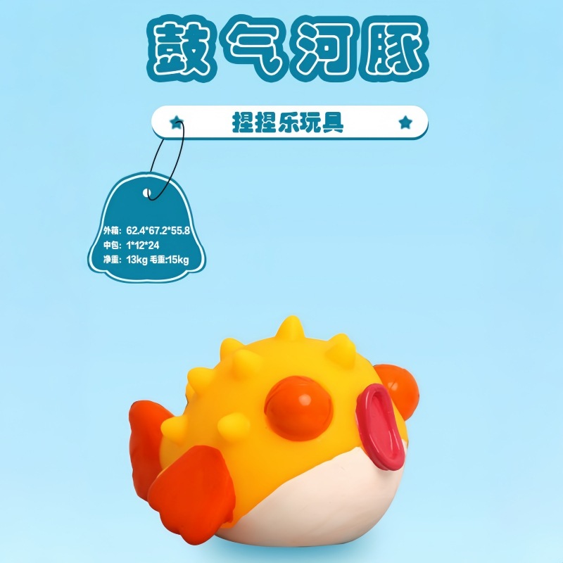减压玩具实物图