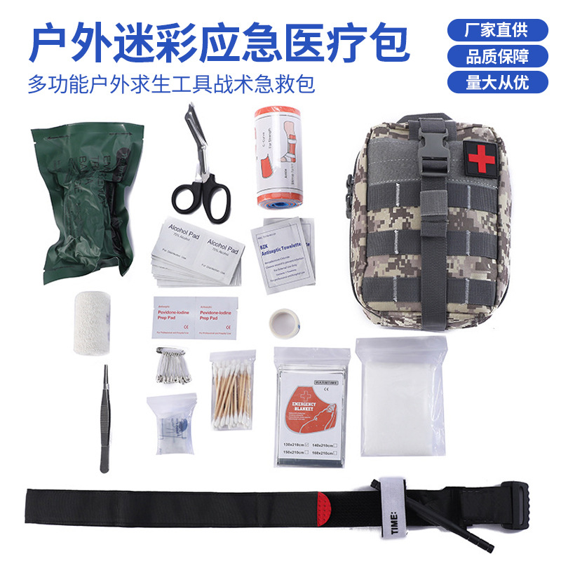 新款户外迷彩应急医疗包多功能户外求生工具战术急救包战地战术包