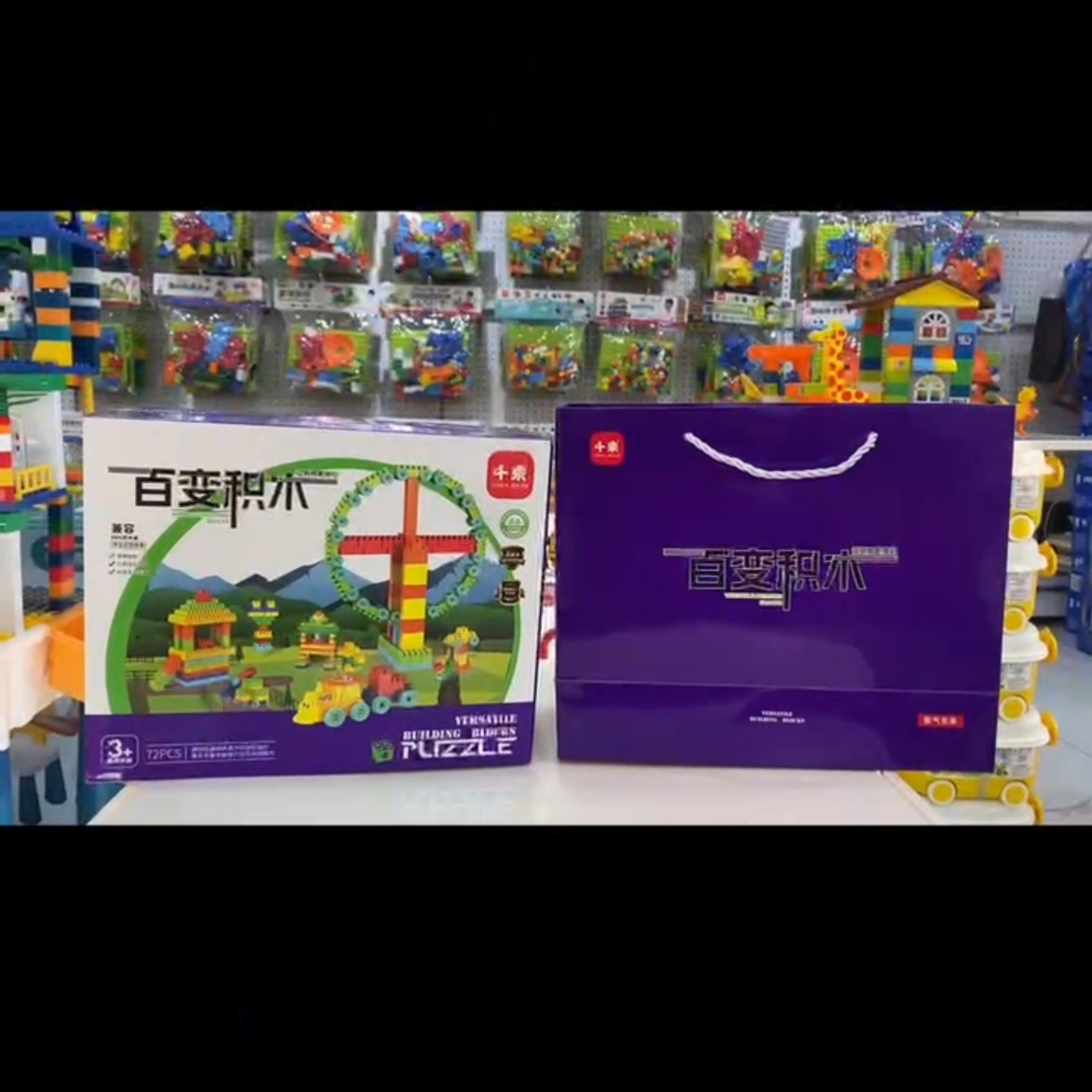 Children's toy building block gift box, versatile large-sized building blocks for boys and girls, big gift box of building blocks