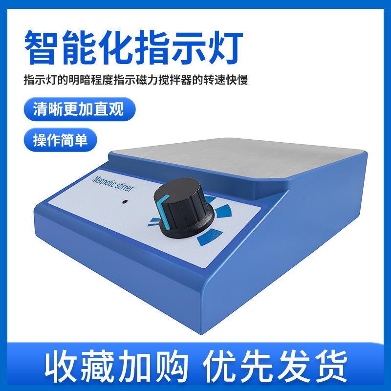 Magnetic stirrer, laboratory magnetic stirrer, small magnetic stirrer Application Scenario