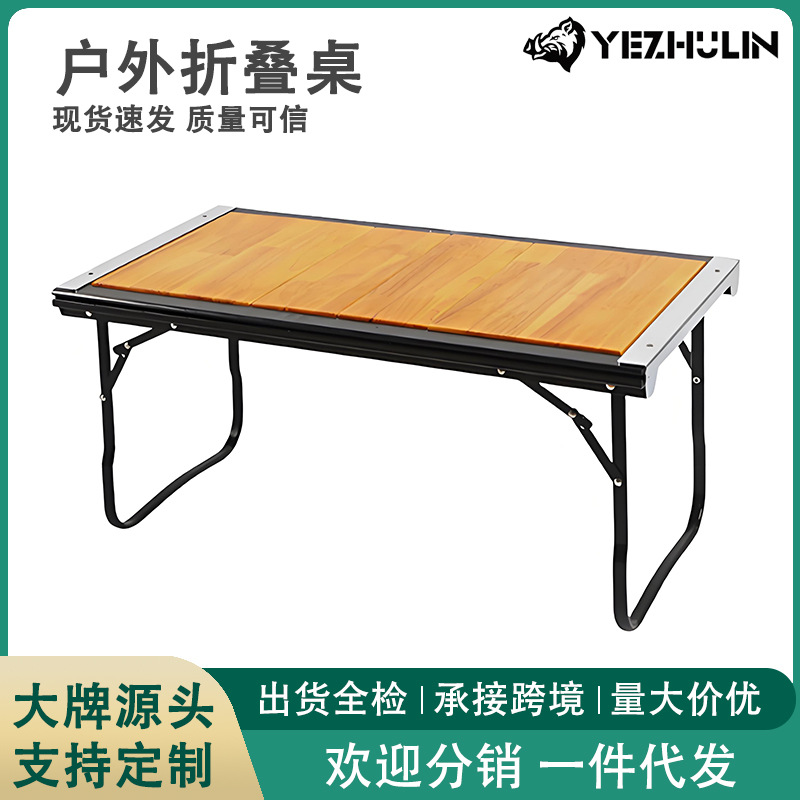 多功能折叠桌户外露营组合桌便携野餐烧烤桌自驾游igt桌一件批发