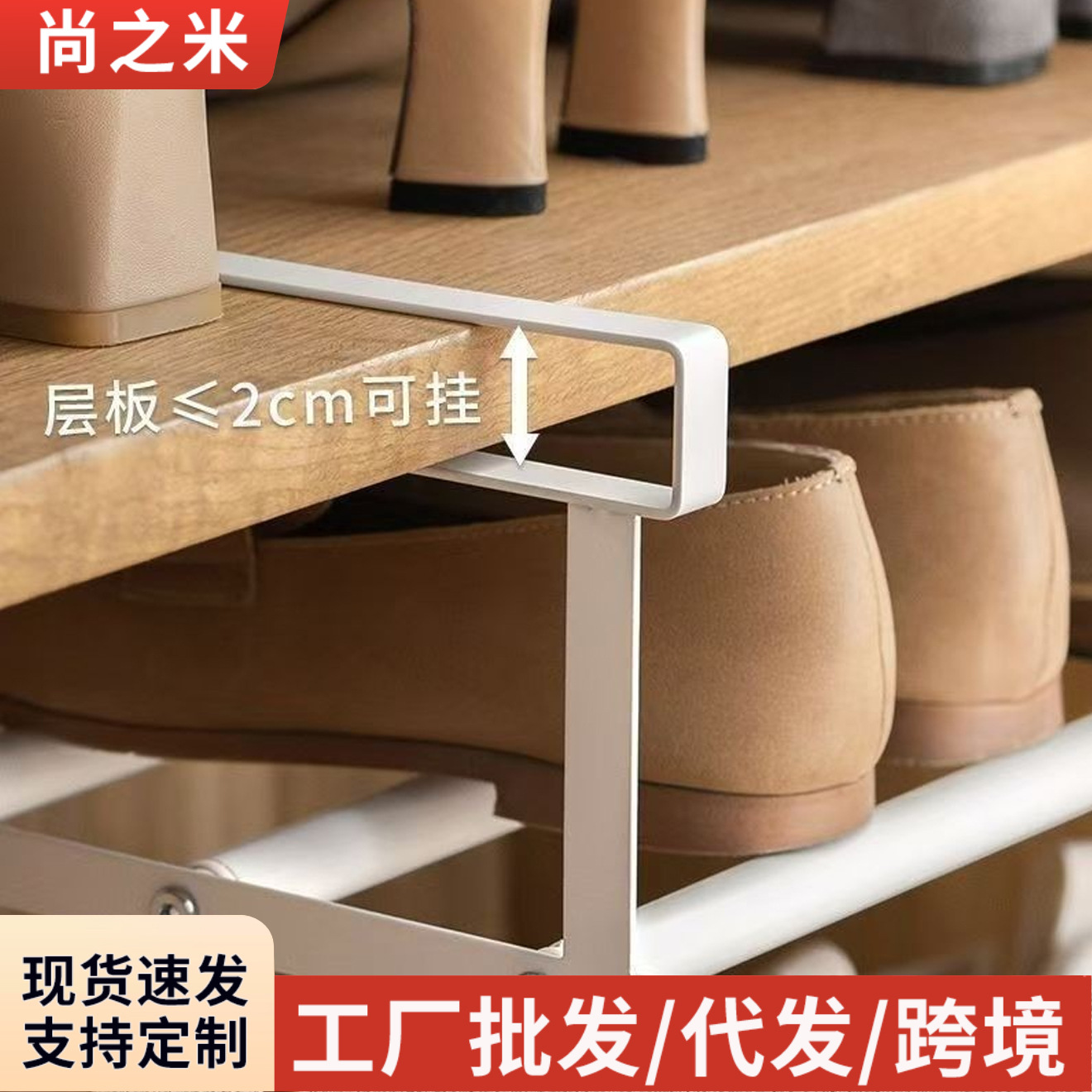Household extendable hanging shoe rack, cabinet, layered storage rack, wardrobe, extendable bottom hanging basket, shoe cabinet, layered partition Application Scenario