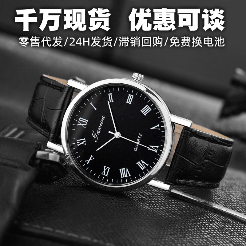 厂家现货男士手表批发 公务员考试watch跨境石英表皮带手表男