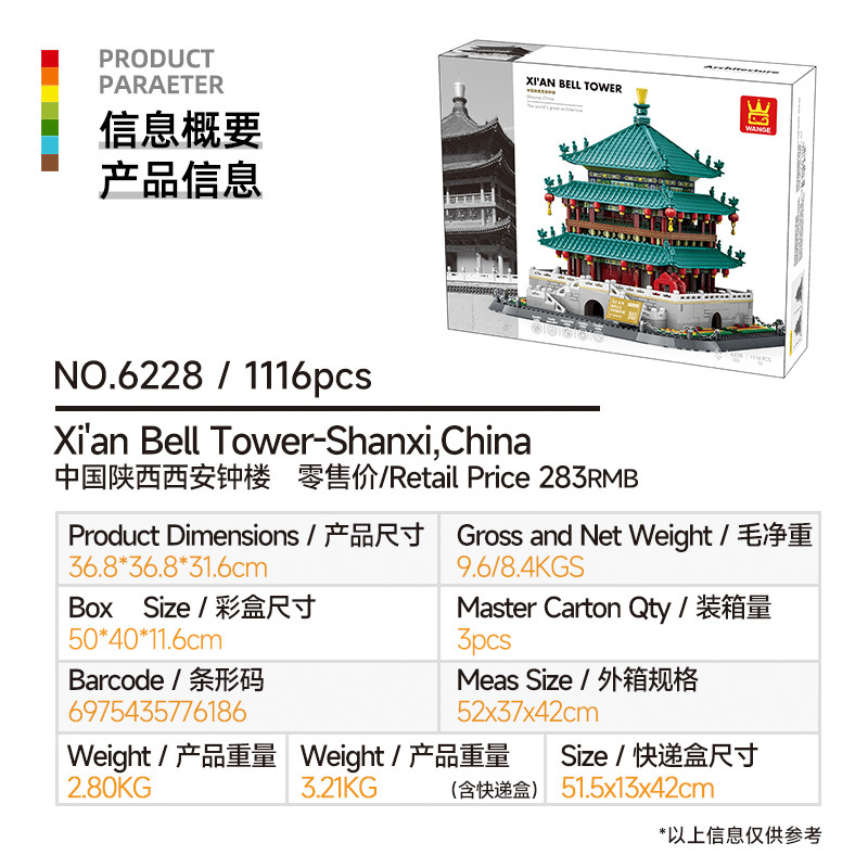 玩具/儿童玩具/积木/微颗粒/汪汪队产品图