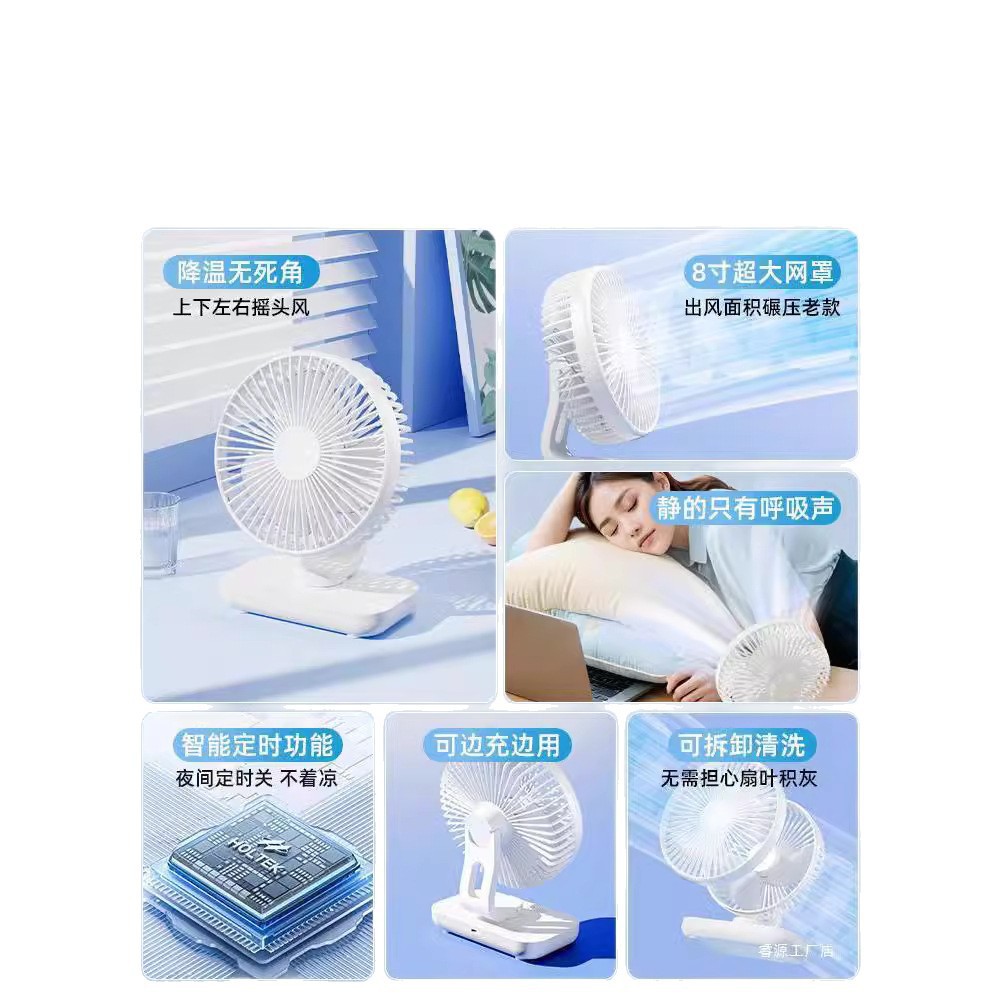 New 6-inch oscillating USB small fan rechargeable desktop student office silent circulation fan