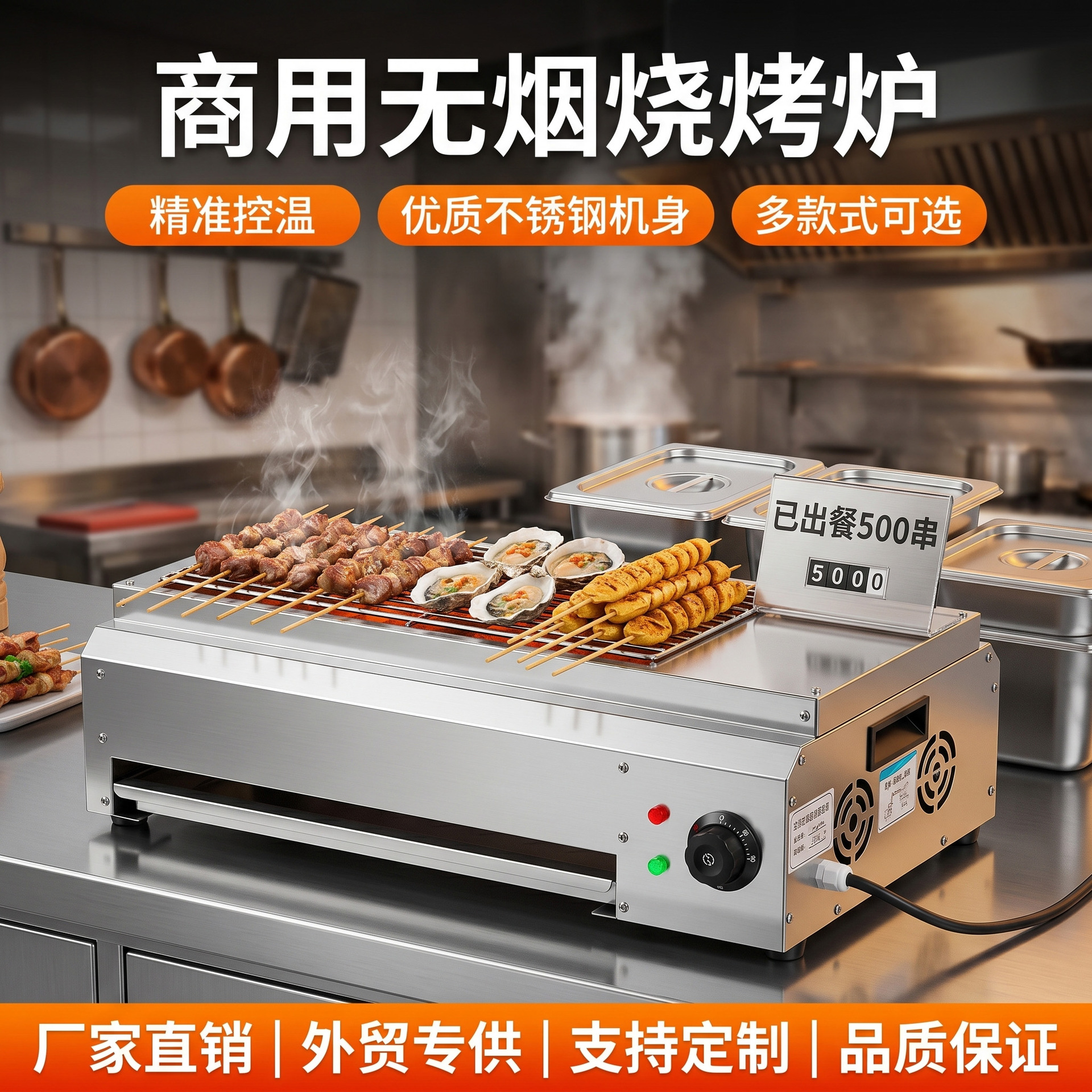 商用无烟电热/燃气烧烤炉 酒店餐厅烤肉烤生蚝烤串机摆摊烧烤设备